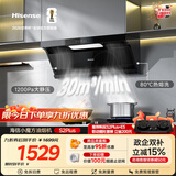 海信（Hisense）顶侧双吸抽油烟机变频30立方大吸力国标一级家用以旧换新补贴上门安装S2Plus烟灶联动【推荐E5灶】