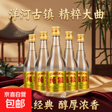 【洋河镇纯粮大曲白酒系列】经典浓香型白酒 纯粮精酿白酒烟酒 42%vol 500mL 1瓶 【口粮酒首选】