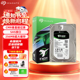 希捷（SEAGATE）企业级硬盘 8TB 256MB 7200RPM CMR垂直 SAS 希捷银河Exos 7E10系列 服务器硬盘ST8000NM018B