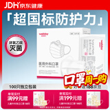 维德（WELLDAY）一次性医用成人外科口罩100只独立装白色防沙尘保暖防鼻炎过敏