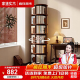 家逸（JIAYI）全实木旋转书架360度书柜立式落地置物架移动书架转角书架客厅 六层胡桃木色-全实木【上门包安装】