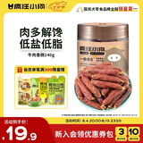 疯狂小狗 宠物狗零食火腿肠泰迪金毛幼犬成犬训练奖励 牛肉香肠240g