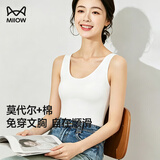 猫人（MiiOW）女士打底背心带胸垫内搭运动瑜伽无袖无痕背心棉莫代尔外穿春秋款