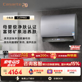卡萨帝（Casarte）国家补贴15%【钛金胆CJ7PRO 】揽光电热水器75升富锶双胆隐藏安装速热京东自营上门安装
