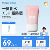 海龟爸爸透明防晒啫喱儿童防晒霜隔离紫外线50g防晒黑SPF30 防晒啫喱50g