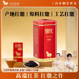 八马茶业鼎红1000武夷山正山小种红茶48g罐装茶叶礼盒高香红茶