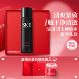 SK-II男士神仙水75ml精华液sk2爽肤水护肤品套装礼盒sk2七夕情人节礼物