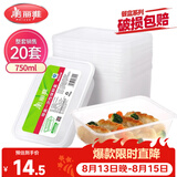 美丽雅一次性饭盒方形750ml*20套 食品用快餐打包野餐盒带盖碗可微波