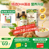 爷爷的农场有机DHA核桃油辅食油110ml 凉拌热炒赠婴儿宝宝辅食谱