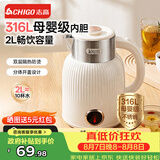 志高（CHIGO）烧水壶2L大容量电热水壶电水壶双层防烫家用烧水壶316L不锈钢内胆快速烧水 WM910