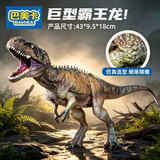 巴美卡霸王龙超大号实心恐龙收藏模型玩具仿真世界侏罗纪动物礼物