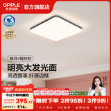 欧普照明（OPPLE）卧室吸顶灯具走廊灯过道灯阳台玄关灯简约小吸顶灯三防一体快装 全光谱【智控调光】64W 3700lm 星空灰方卧款