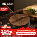 铁娃公社奶锅宝宝婴儿辅食锅铁锅无涂层雪平小奶锅不粘锅煎煮一体 小奶锅 20cm