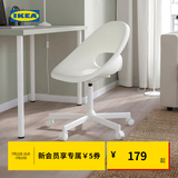 宜家（IKEA）LOBERGET洛贝里特马尔夏转椅办公椅家用椅子靠背椅电脑椅 白色转椅+深灰椅垫
