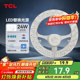 TCL照明 吸顶灯灯芯LED灯盘磁吸式改造灯板圆形光源模组 24W/正白光