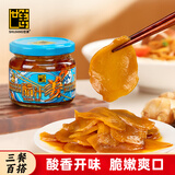 世姜酱油姜140g腌制生姜丝泡姜泡嫩仔姜芽早餐酱菜泡菜佐餐咸菜下饭菜 【醋汁姜】单瓶