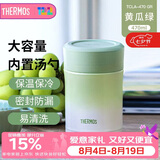 膳魔师（THERMOS）焖烧杯壶罐保温杯桶饭盒470毫升大容量带泄气阀TCLA-470S-GR
