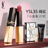 YSL圣罗兰小金条口红35哑光持久唇膏化妆品七夕情人节礼物生日女友