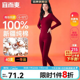 宜而爽【一等品100%纯棉】女士保暖内衣套装抗静电全棉秋衣秋裤棉毛衫裤