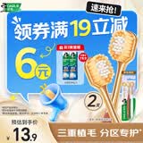 好来（DARLIE）原黑人宽密三重植毛宽头牙刷软毛护龈分区专护绒密绵绵圈2支装