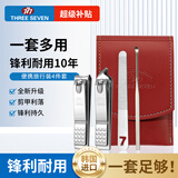 777指甲刀套装进口指甲剪工具全套指甲钳耳挖勺学生宿舍旅行4件套8002红韩国进口旅行便携