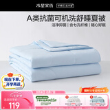 水星家纺夏凉被学生宿舍单人空调被夏季可机洗薄被子夏被芯150cm×210cm蓝