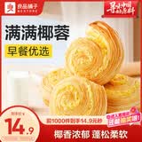 良品铺子黄金椰奶面包500g整箱装营养早餐面包糕点点心休闲学生零食品