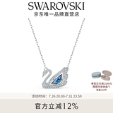施华洛世奇（SWAROVSKI）【生日礼物】Swan优雅天鹅项链女吊坠轻奢送女友老婆女 125周年蓝色5533397