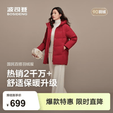 波司登（BOSIDENG）冬羽绒服女士中长款休闲时尚加厚90绒连帽百搭外套 醇酒红|1856 M 165/88A 体重约120-140斤