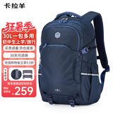卡拉羊初高中生书包大容量中学生减负护脊大学生电脑包通勤男双肩包背包