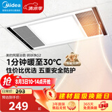 美的（Midea）风暖浴霸钢铁侠系列暖风照明排气一体换气暖风机G2