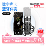 得胜（TAKSTAR） PC-K600主播电容麦克风声卡套装台式电脑手机k歌直播设备录音棚唱歌话筒 SO8声卡套餐  -