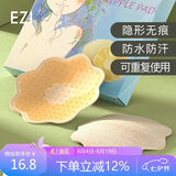 弈姿 胸贴女士泳衣硅胶乳贴防走光防凸点比基尼胸贴 Ezi20106 肉色