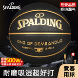 斯伯丁（SPALDING）篮球7号TF黑金掌控系列室内外通用防滑耐磨赛事专用七号篮球