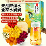 忆江南花草茶菊花雪梨花颜茶150g玫瑰花茉莉花桂圆枸杞水果茶养生茶