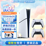 索尼（SONY）【国内保税仓】索尼ps5 slim/pro轻薄版体感家庭游戏机主机港版/日版支持VR/GTA6 港版PS5 slim数字版+原装白色手柄保税仓