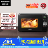 松下（Panasonic）800W高效速热家用转盘式易洁微烤一体机20L容量NN-GT30PB