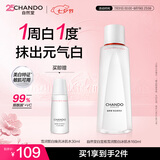自然堂白宝瓶雪润皙白焕亮冰肌水160mL美白提亮补水保湿女士护肤品