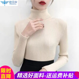 欧贝汐高领加厚毛衣女黑色打底衫新款春秋季紧身女士内搭纯色针织衫 杏色 均码