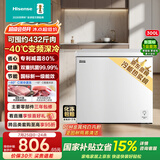 海信（Hisense）300L单温冰柜变频新一级能效小冰箱-40℃深冷速冻冷藏冷冻冷柜300升级款BD/BC-300S1HNKSD国家补贴