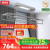 邦先生电动晾衣架智能小阳台全自动升降伸缩遥控家用凉晒衣杆机M50A灰