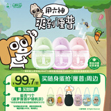 六神驱蚊蛋48ml*3 栀子+玫瑰+青柚 花露水 户外防蚊喷雾 驱蚊液