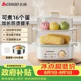 志高（CHIGO）煮蛋器 蒸蛋器双层小蒸锅 智能定时自动断电2026款蒸蛋羹早餐一体机小型 JPZDQ859