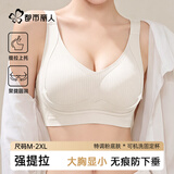 都市丽人内衣女士软支撑文胸罩无痕上托大胸显小无钢圈薄款防下垂胸罩白L