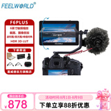 富威德（FEELWORLD） F6 PLUS 6英寸4K HDMI摄影监视器 单反微单相机外接显示器 F6PLUS V2