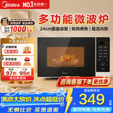 美的家用微波炉 700W 360°均匀受热 多功能面板 智能菜单 电子杀菌 【2026年新款升级】M1-L213C二代 M1-L213C 二代