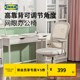 宜家（IKEA）FLINTAN福通电脑椅书桌椅子升降转椅家用 米黄色固定扶手