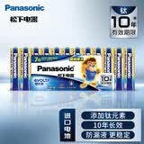 松下（Panasonic）原装进口7号七号AAA碱性电池12节全能型适用数码相机玩具遥控器