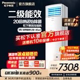 松下（Panasonic）3匹直流变频冷暖立式方型柜机空调20倍纳诺怡除菌自清洁远距离送风纳米水净膜 原装压缩机双排铜管 小冰糕 3匹 二级能效升级款  NJ72F520