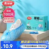 美丽雅鞋套一次性加厚100只大号 反复家用机房防水防尘脚套